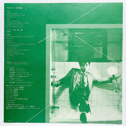 Ryuichi Sakamoto - Thousand Knives (Blue Obi Ver.) - Portal Records