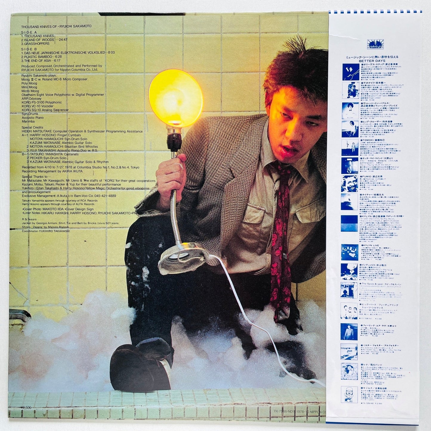 Ryuichi Sakamoto - Thousand Knives (Blue Obi Ver.) - Portal Records