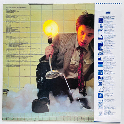 Ryuichi Sakamoto - Thousand Knives (Blue Obi Ver.) - Portal Records