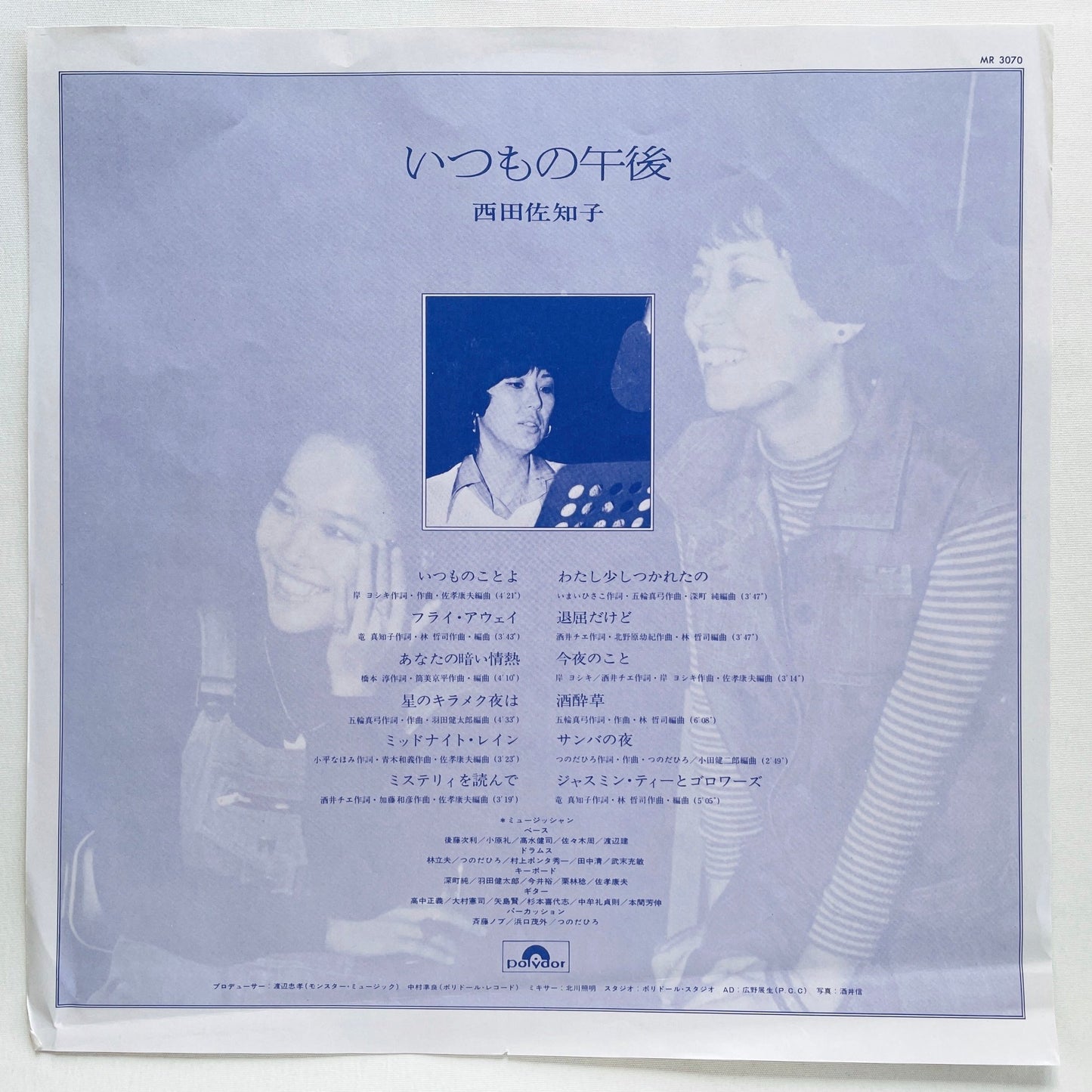Sachiko Nishida - Itsumono Gogo (Original) - Portal Records