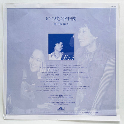 Sachiko Nishida - Itsumono Gogo (Original) - Portal Records