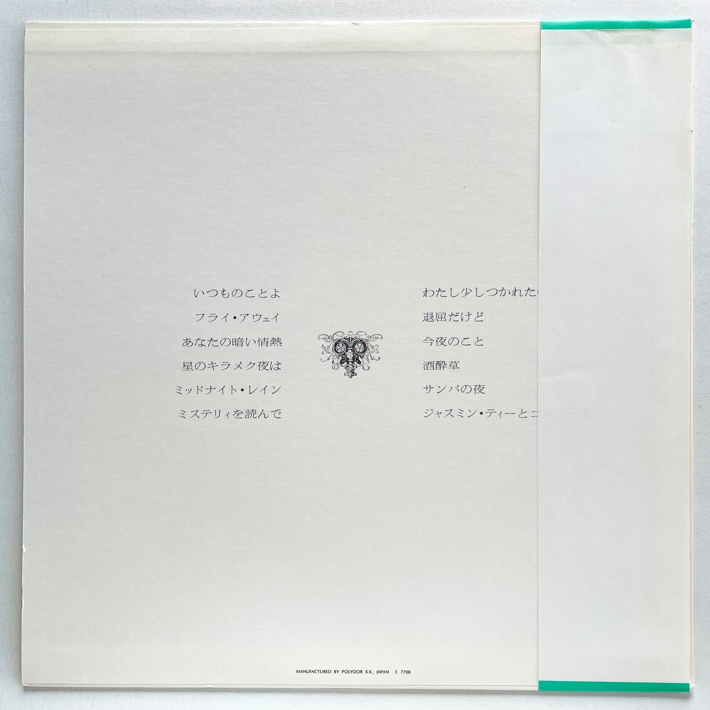 Sachiko Nishida - Itsumono Gogo (Original) - Portal Records