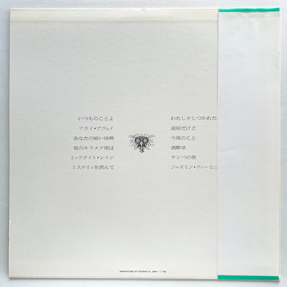 Sachiko Nishida - Itsumono Gogo (Original) - Portal Records