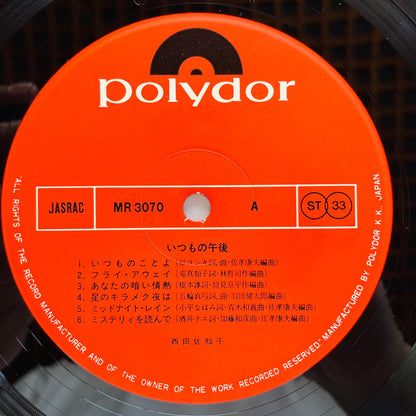 Sachiko Nishida - Itsumono Gogo (Original) - Portal Records