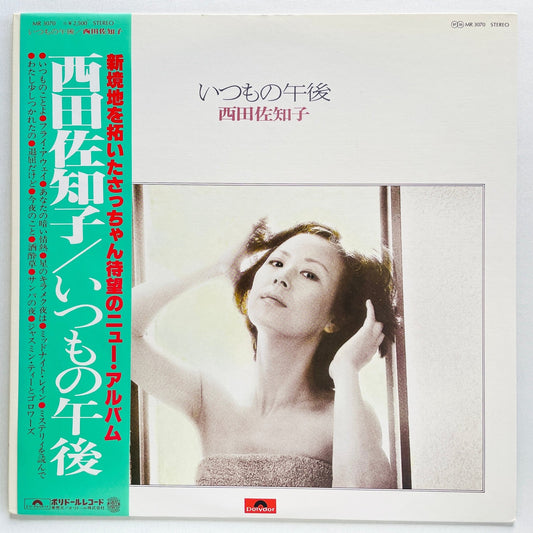 Sachiko Nishida - Itsumono Gogo (Original) - Portal Records