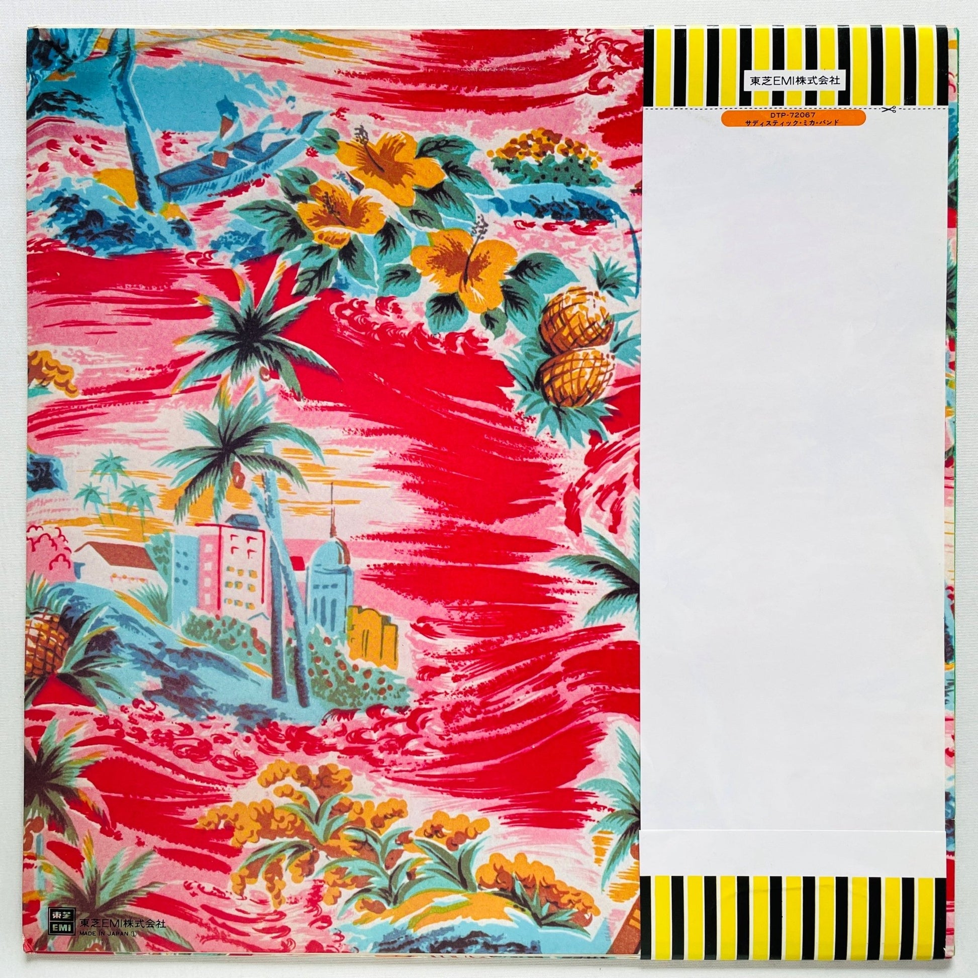 Sadistic Mika Band - Self Titled (2nd Pressing) - Portal Records