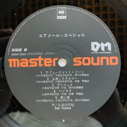 Saki Kubota - Airmail Special (Original, Audiophile) - Portal Records