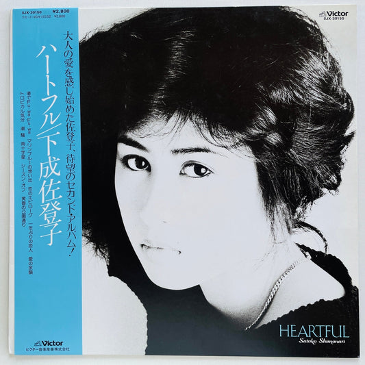 Satoko Shimonari - Heartful (Original) - Portal Records