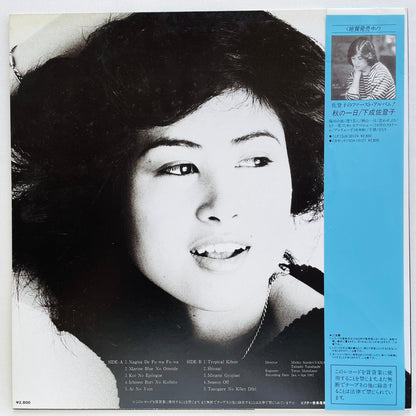 Satoko Shimonari - Heartful (Original) - Portal Records