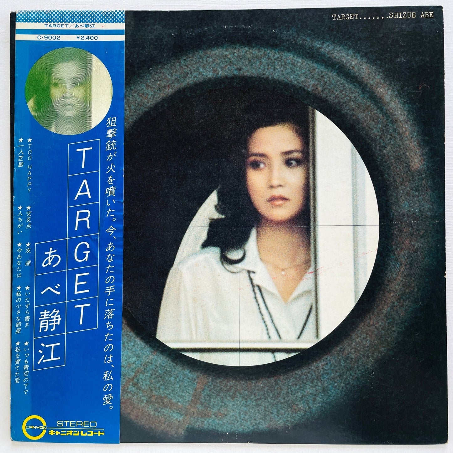 Shizue Abe - Target (Original) - Portal Records