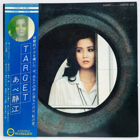 Shizue Abe - Target (Original) - Portal Records
