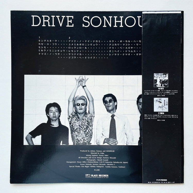 Sonhouse – Drive (Original) - Portal Records