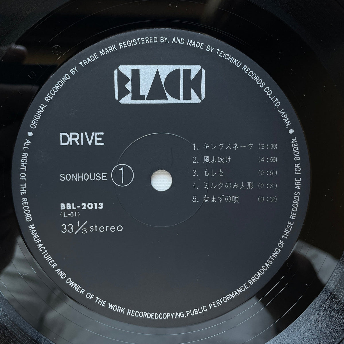 Sonhouse – Drive (Original) - Portal Records