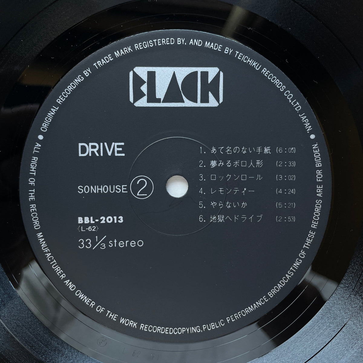 Sonhouse – Drive (Original) - Portal Records