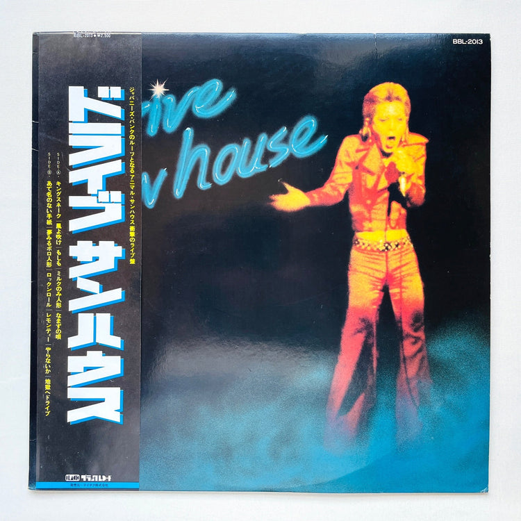 Sonhouse – Drive (Original) - Portal Records