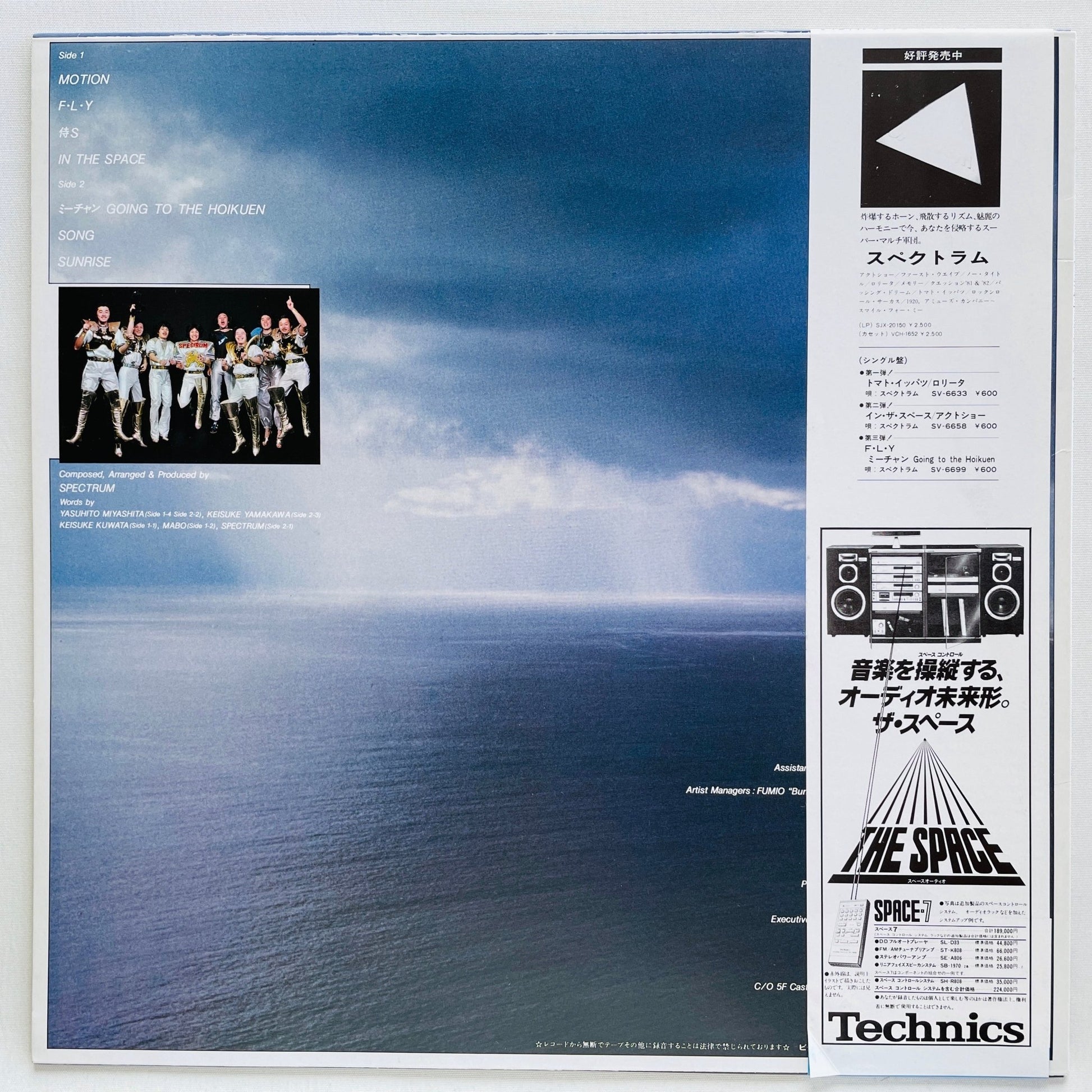 Spectrum – Optical Sunrise (Original) - Portal Records