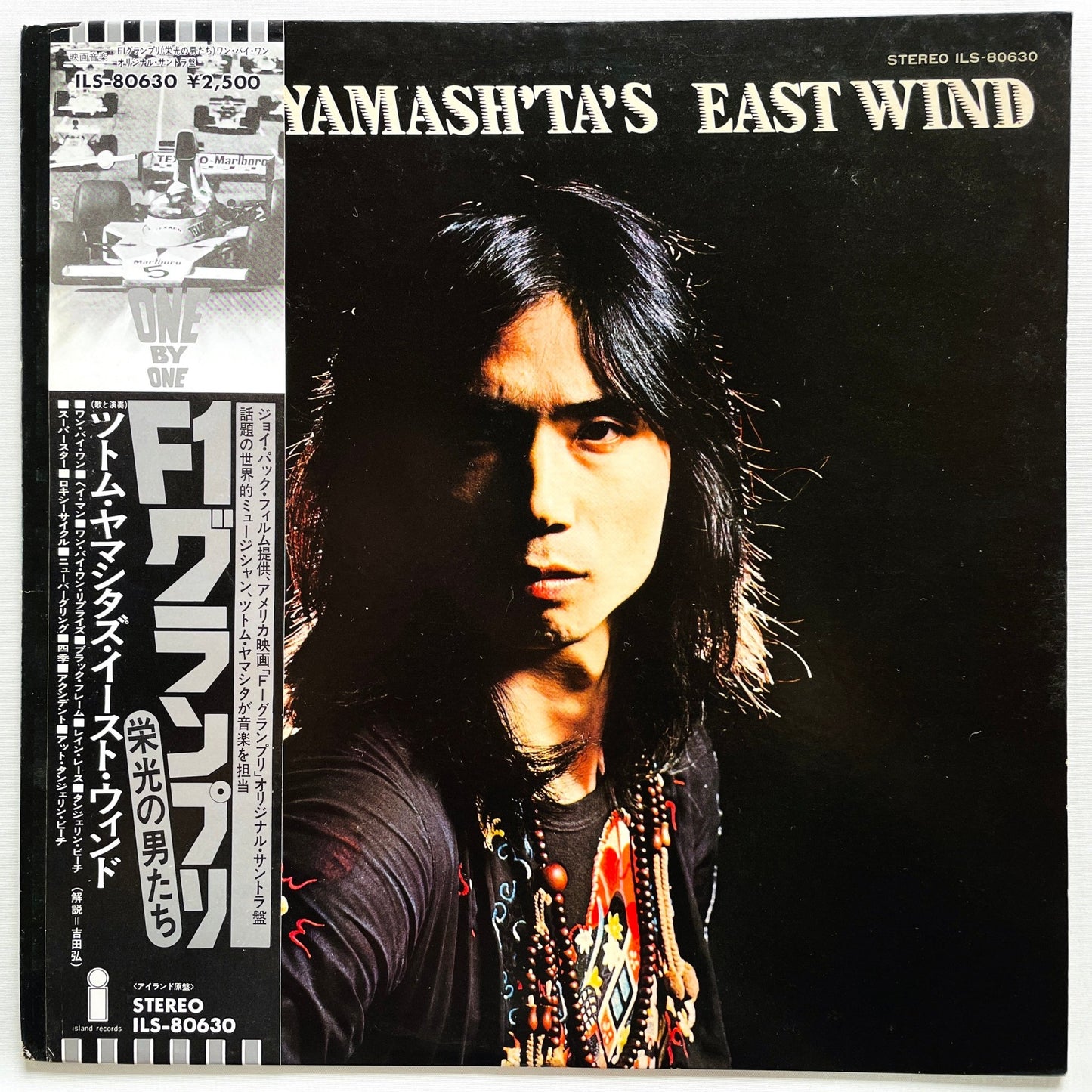 Stomu Yamash'ta's East Wind – One By One (Japanese Pressing) - Portal Records