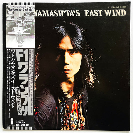 Stomu Yamash'ta's East Wind – One By One (Japanese Pressing) - Portal Records