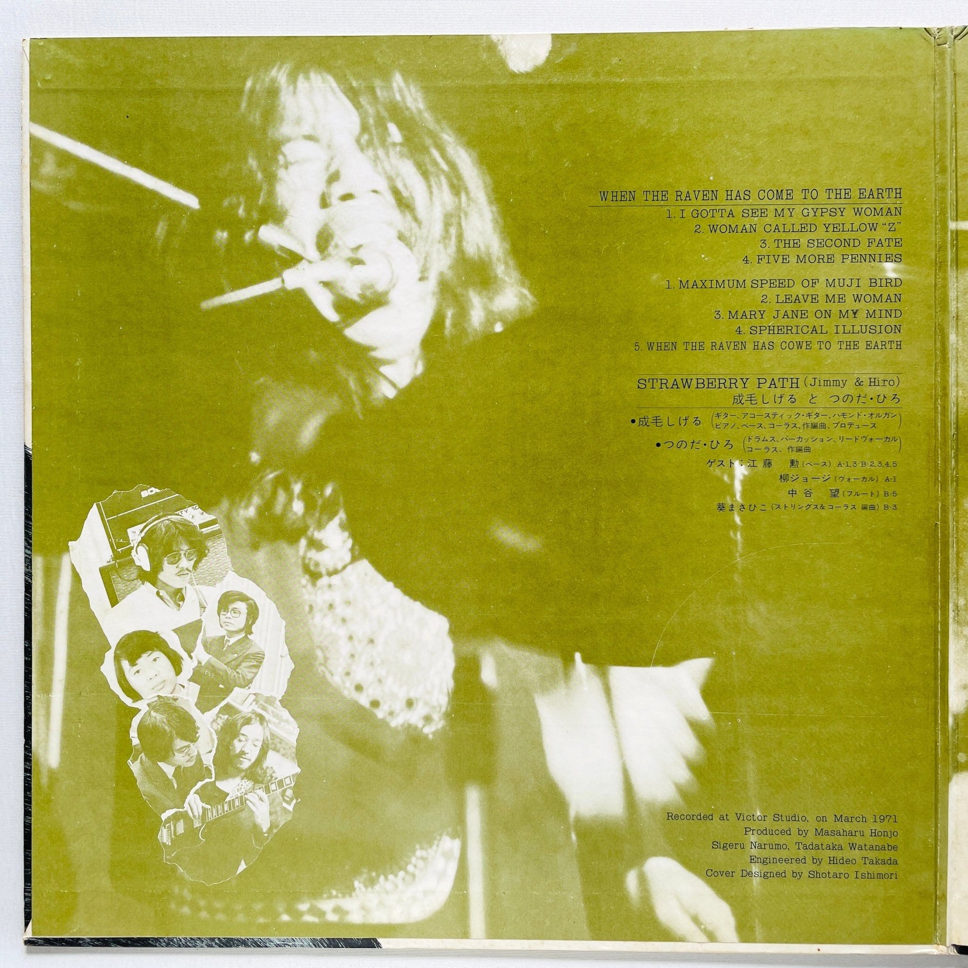 Strawberry Path – When The Raven Has Come To The Earth (Original, ¥1900 Printed) - Portal Records