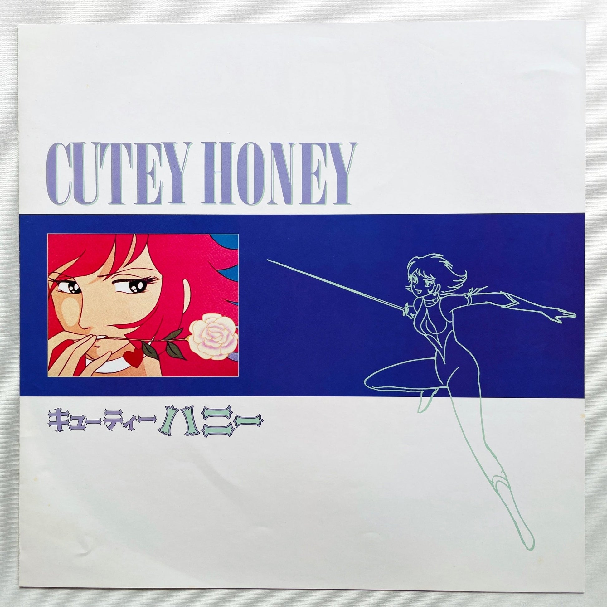 Takeo Watanabe - Cutey Honey Soundtrack (Original) - Portal Records