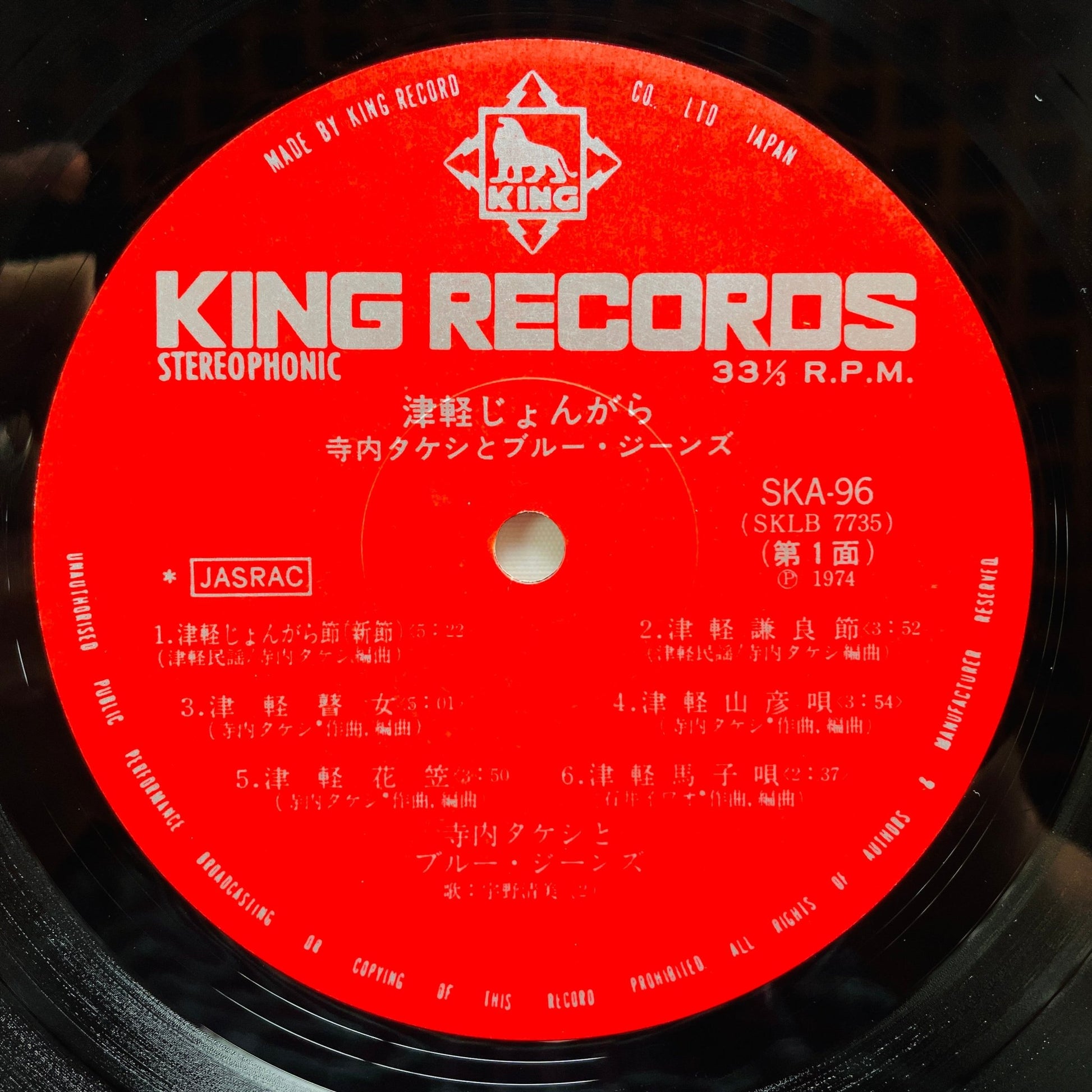 Takeshi Terauchi & Blue Jeans - Tsugaru Jongara (Original) - Portal Records