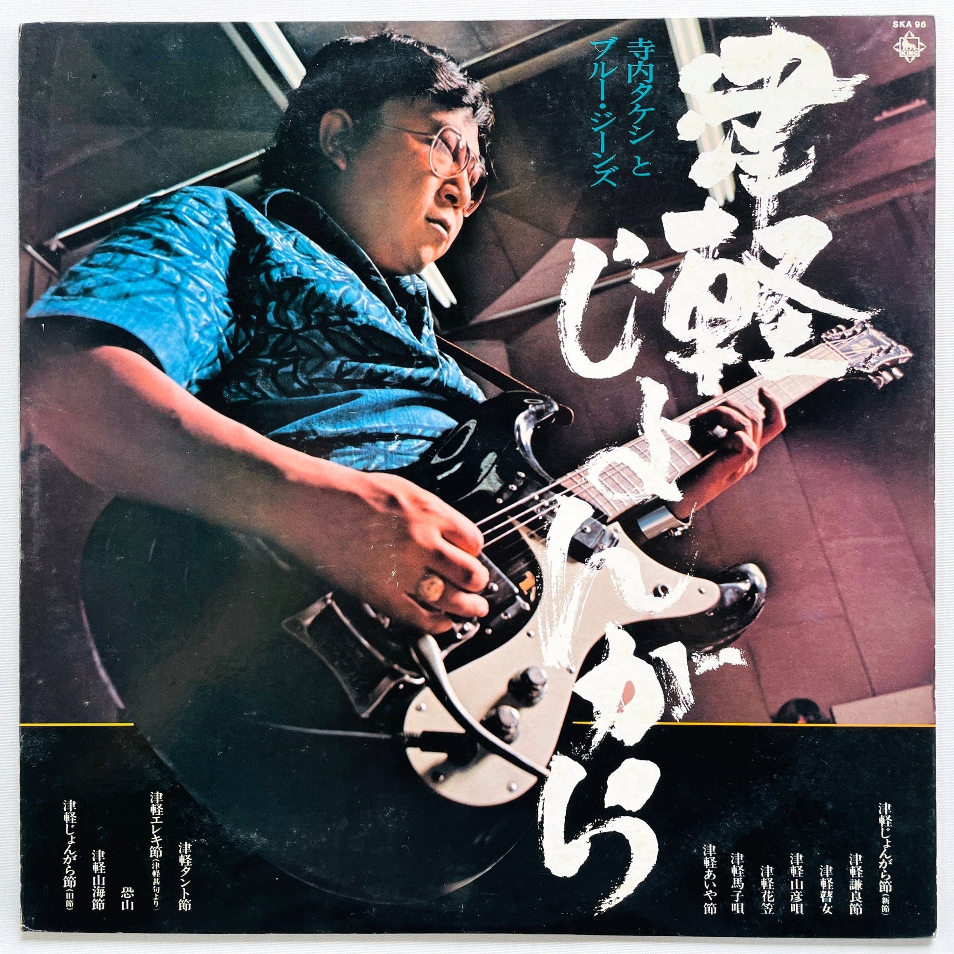 Takeshi Terauchi & Blue Jeans - Tsugaru Jongara (Original) - Portal Records