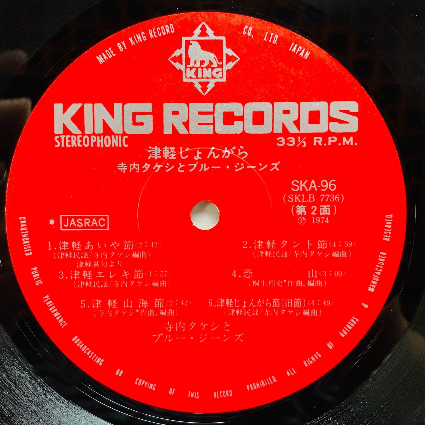 Takeshi Terauchi & Blue Jeans - Tsugaru Jongara (Original) - Portal Records