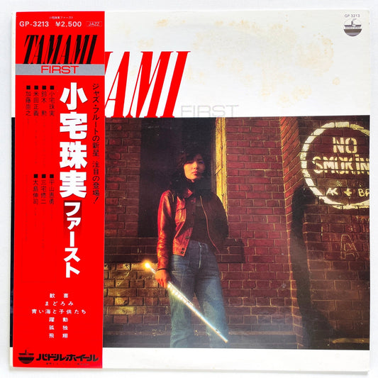 Tamami Koyake – Tamami First (Original) - Portal Records