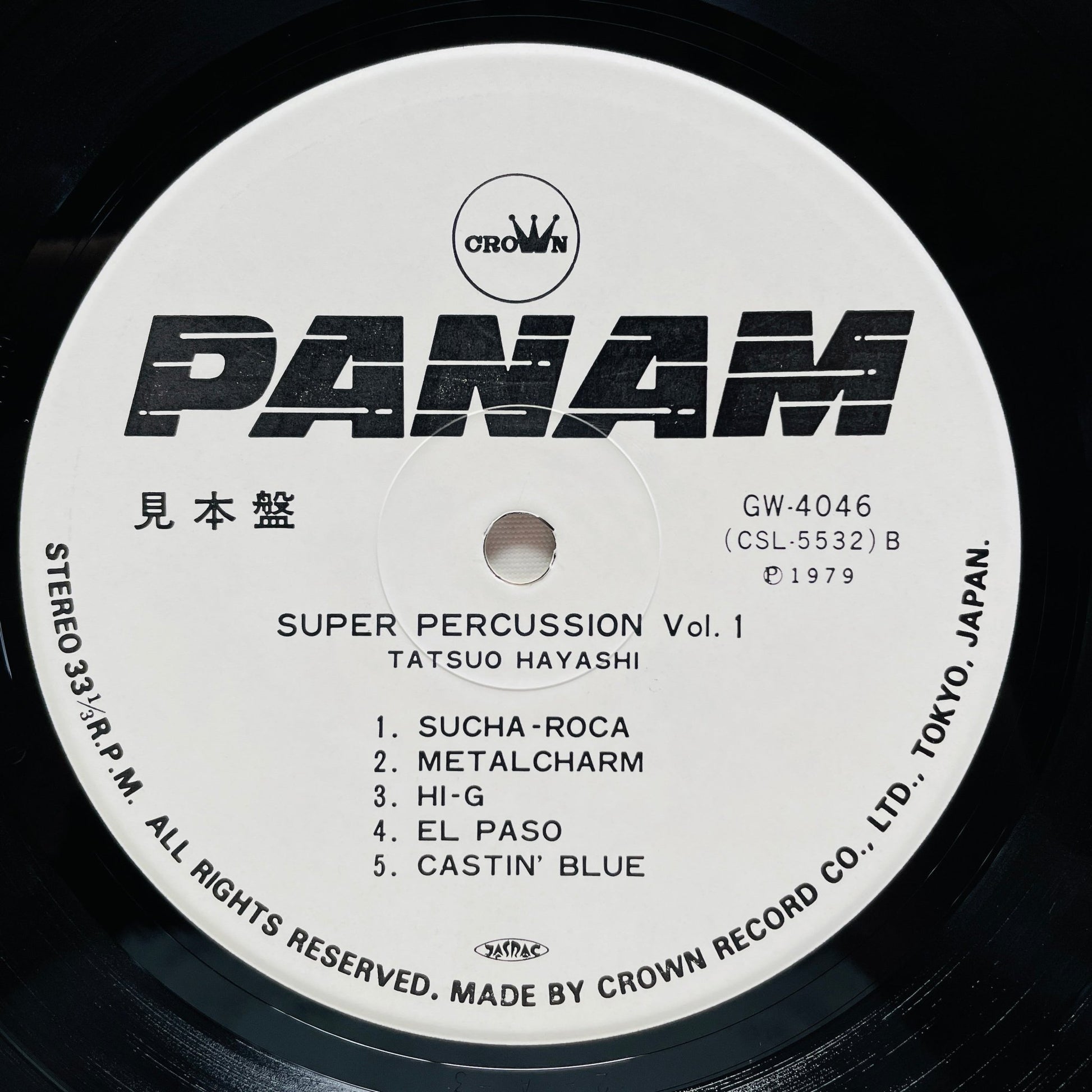Tatsuo Hayashi - Super Percussion Vol. 1 (Original, Promo) - Portal Records