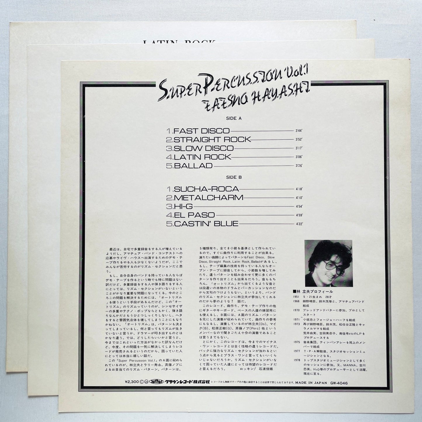 Tatsuo Hayashi - Super Percussion Vol. 1 (Original, Promo) - Portal Records