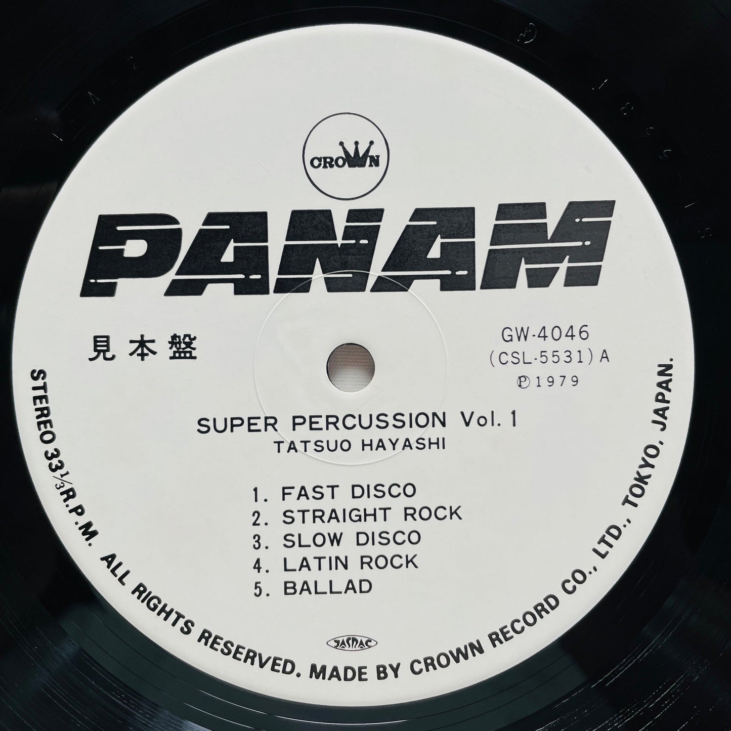 Tatsuo Hayashi - Super Percussion Vol. 1 (Original, Promo) - Portal Records