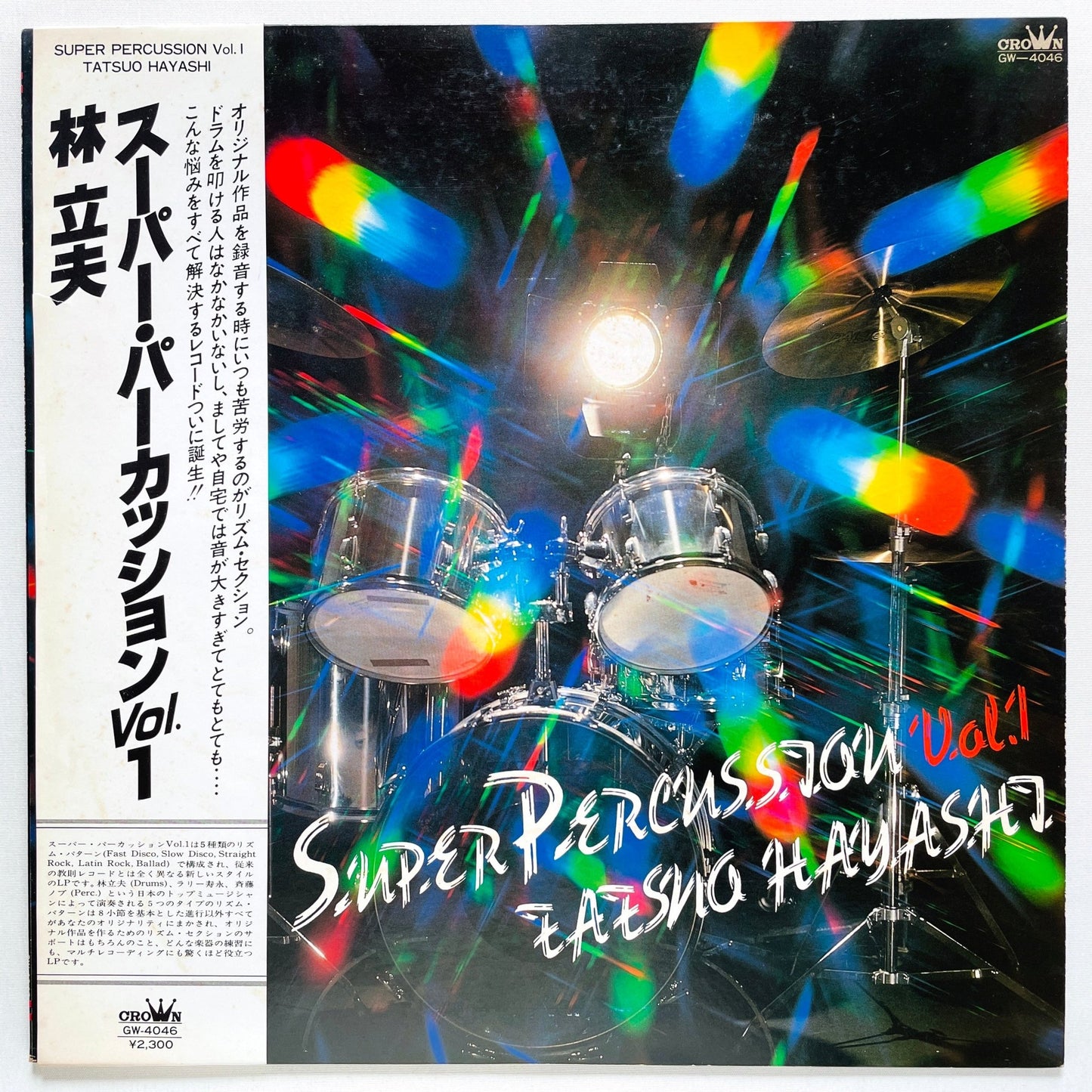 Tatsuo Hayashi - Super Percussion Vol. 1 (Original, Promo) - Portal Records
