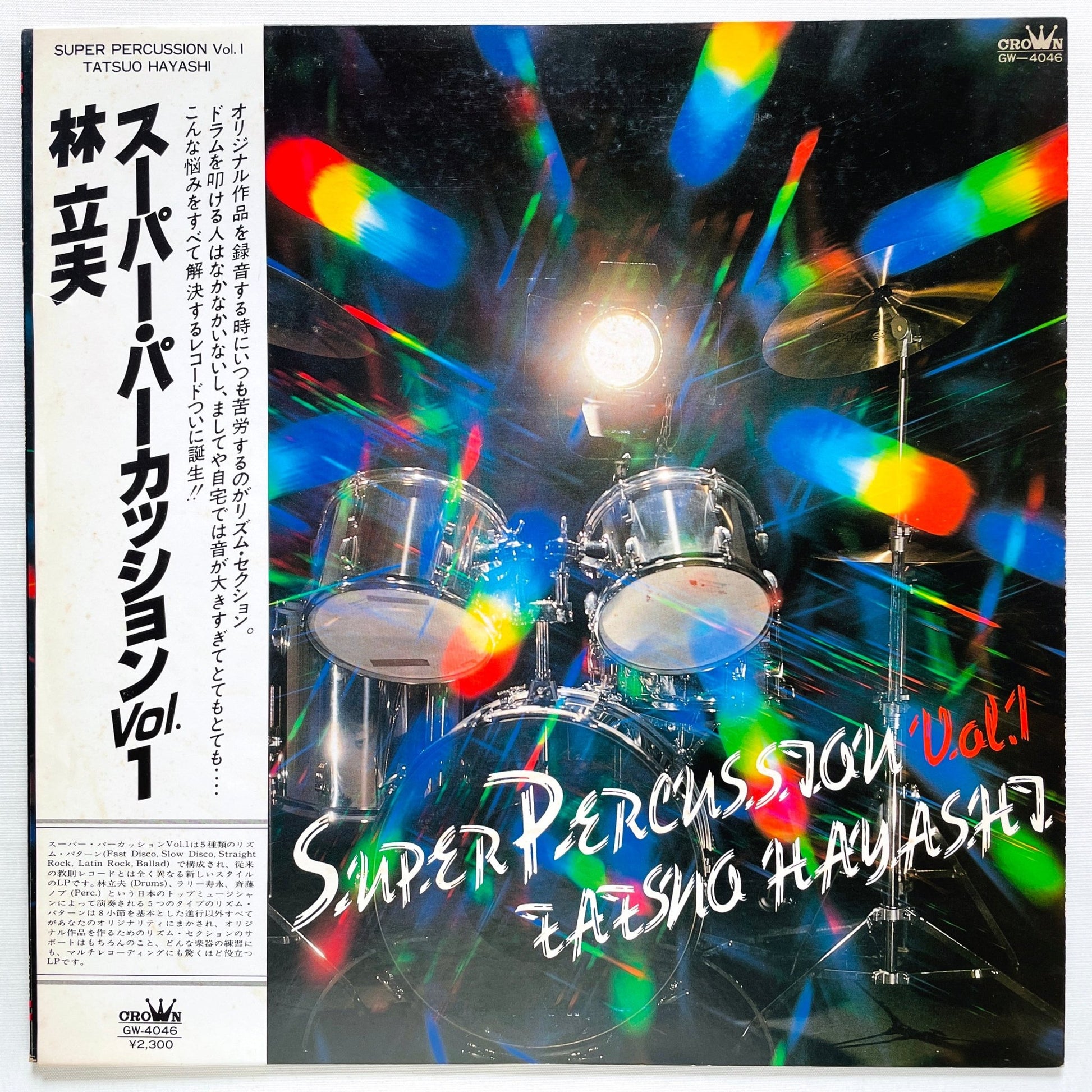 Tatsuo Hayashi - Super Percussion Vol. 1 (Original, Promo) - Portal Records