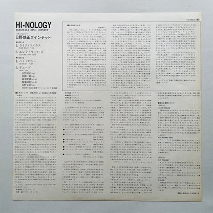 Terumasa Hino - Hi - Nology (3rd Pressing) - Portal Records