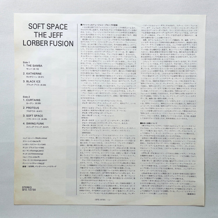 The Jeff Lorber Fusion – Soft Space (Japanese Pressing) - Portal Records