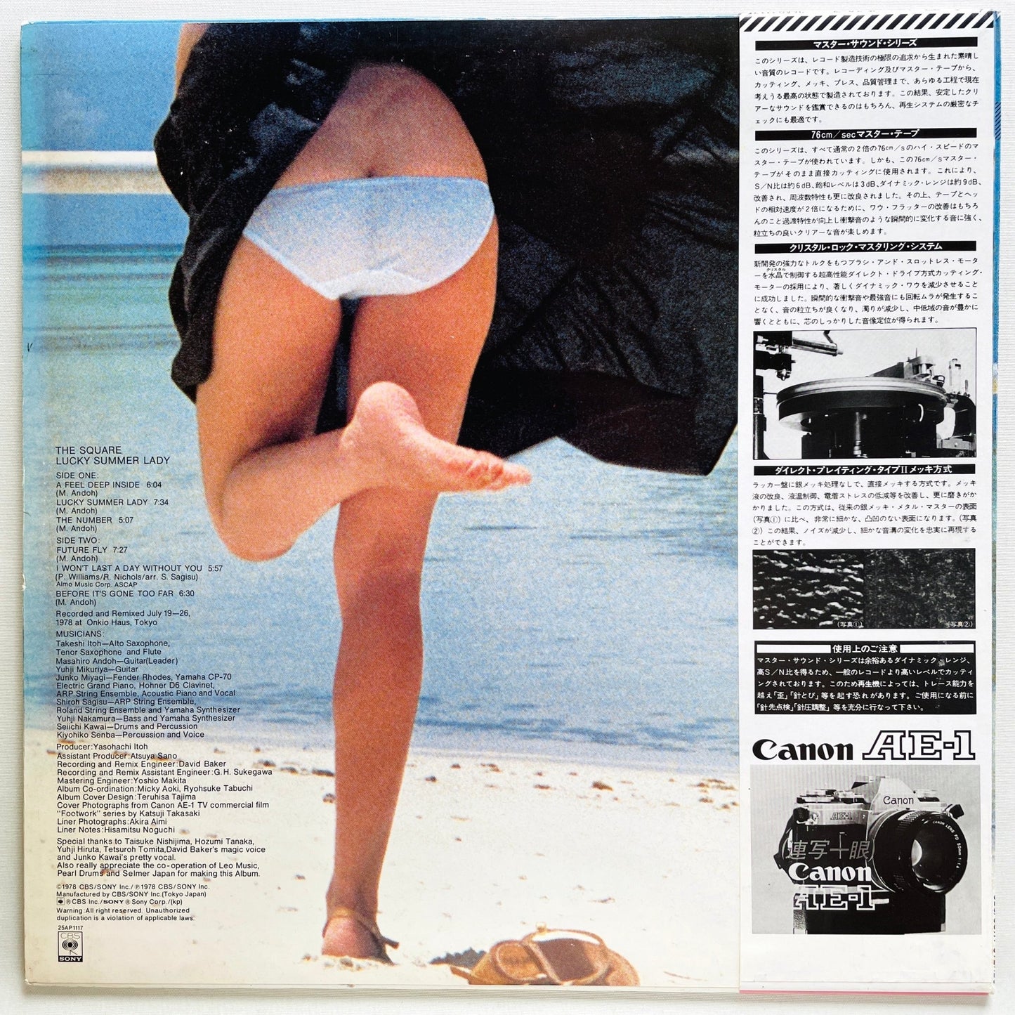 The Square – Lucky Summer Lady (Original) - Portal Records