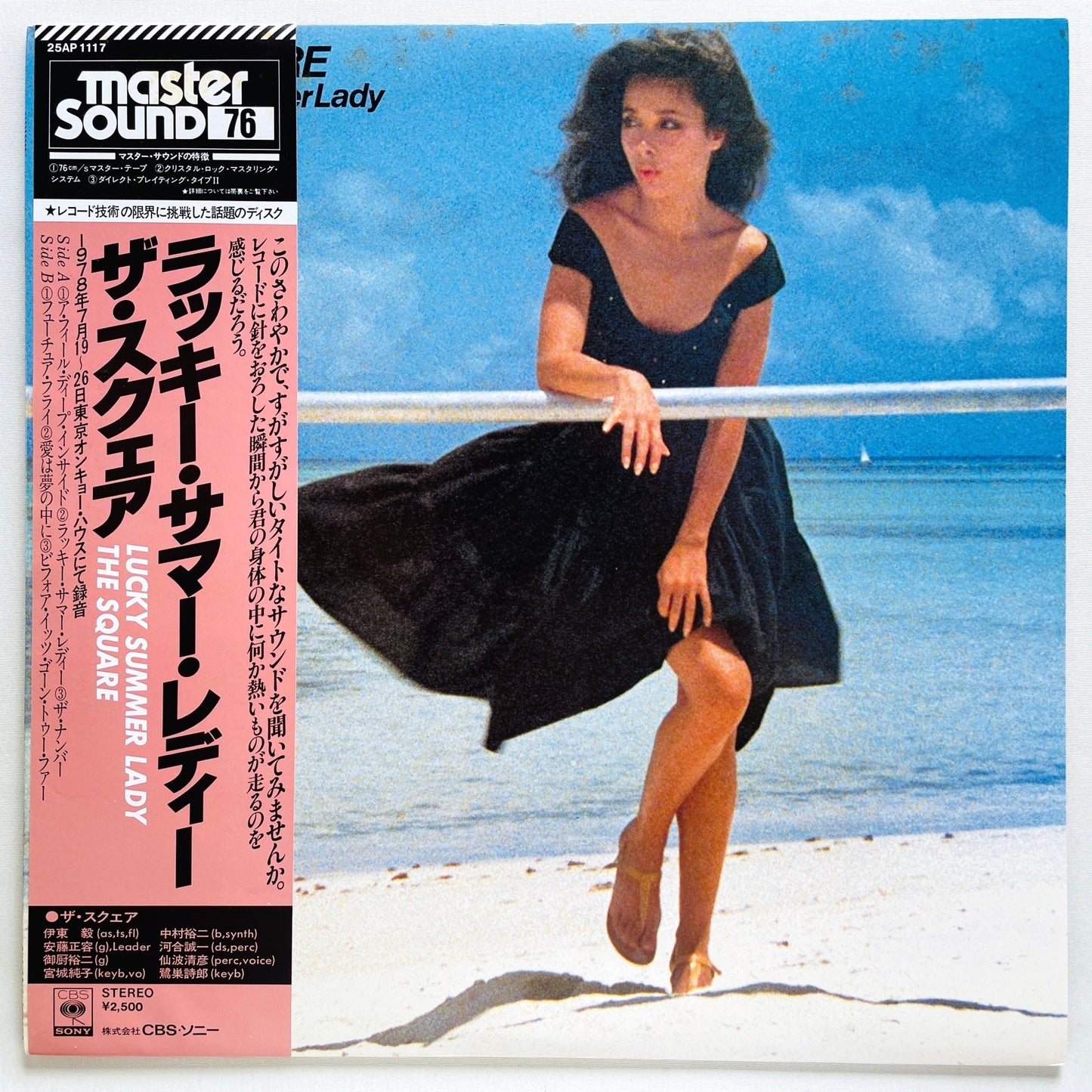 The Square – Lucky Summer Lady (Original) - Portal Records