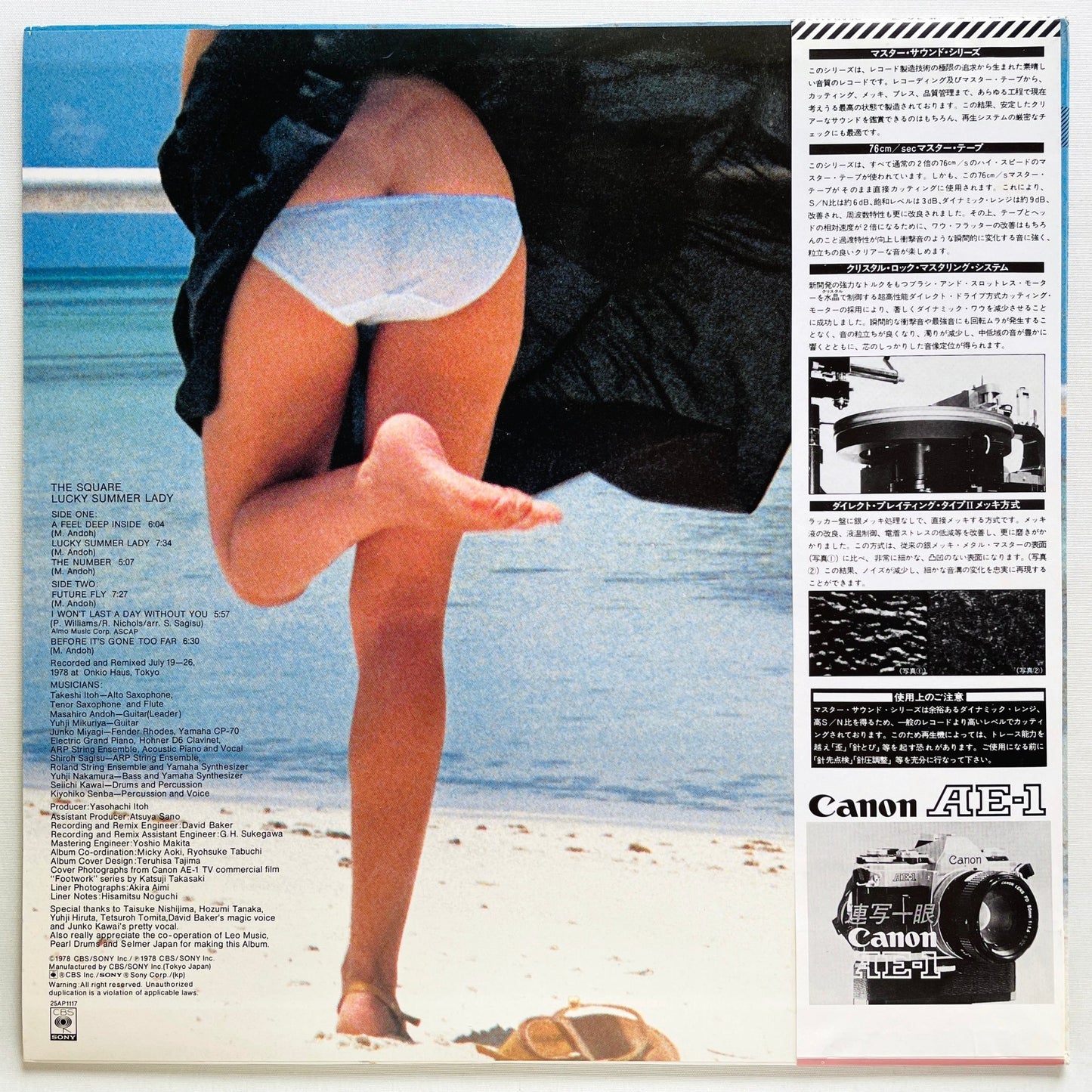 The Square – Lucky Summer Lady (Original) - Portal Records