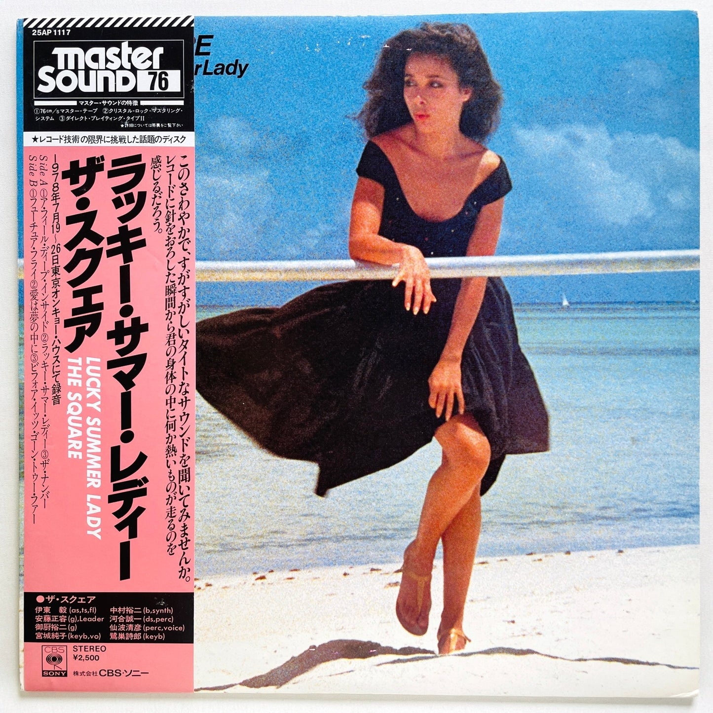The Square – Lucky Summer Lady (Original) - Portal Records