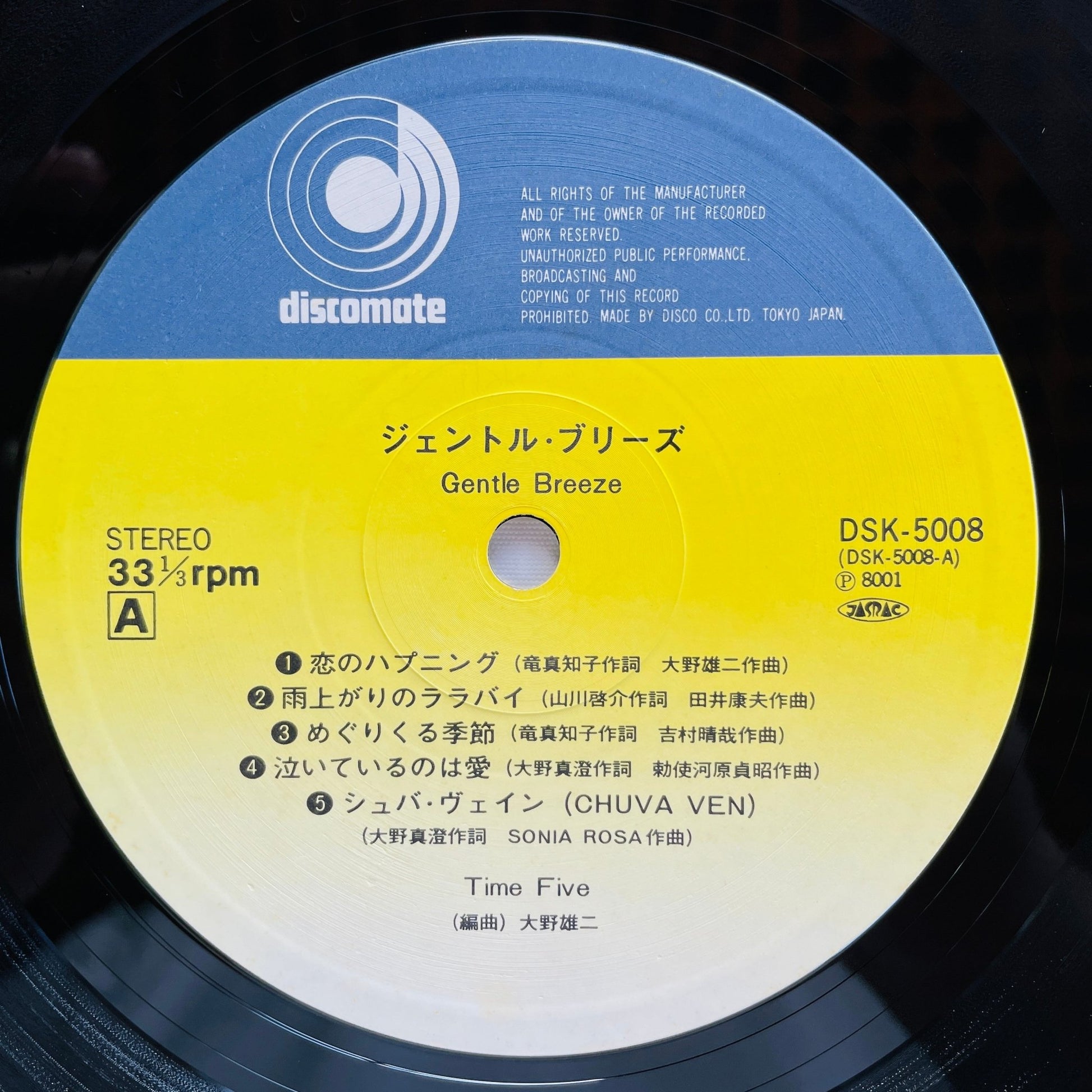Time Five - Gentle Breeze (Original) - Portal Records