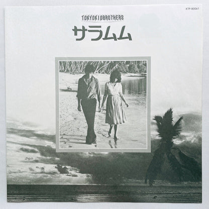 Tokyo Kid Brothers – Saramumu (Original) - Portal Records