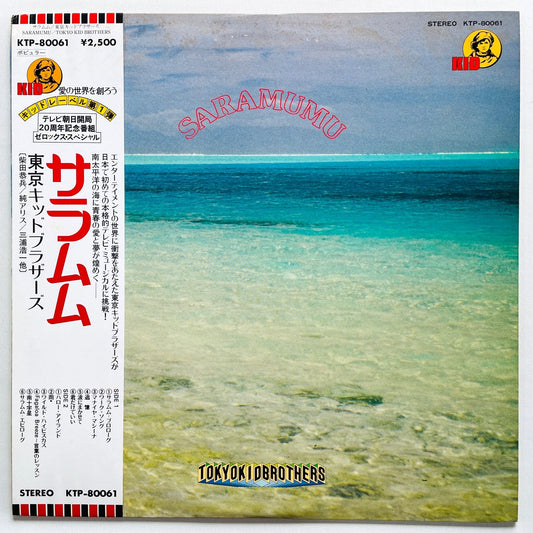 Tokyo Kid Brothers – Saramumu (Original) - Portal Records