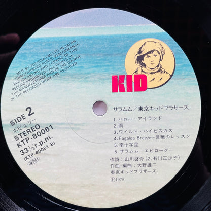 Tokyo Kid Brothers – Saramumu (Original) - Portal Records