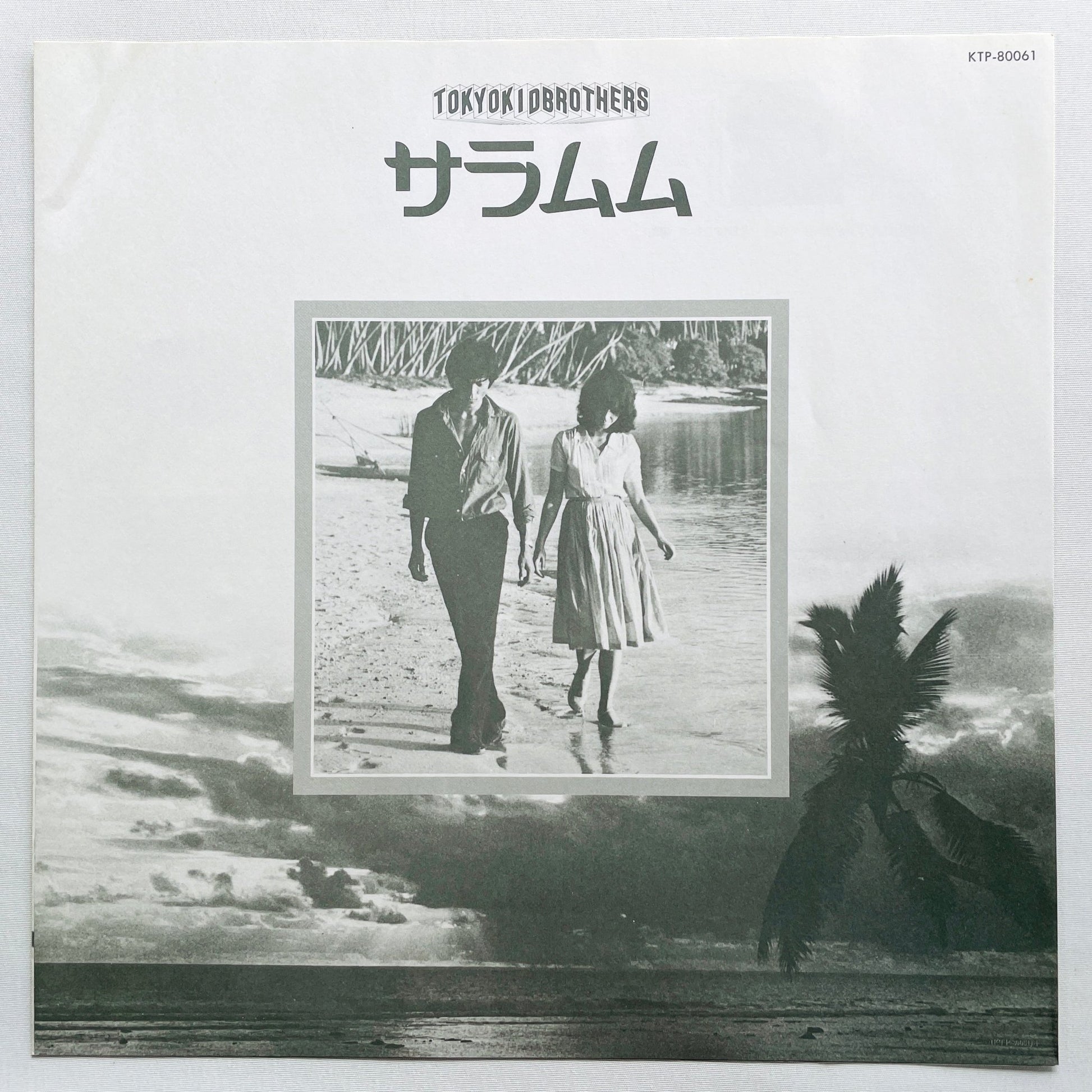 Tokyo Kid Brothers – Saramumu (Original) - Portal Records