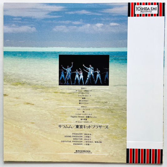 Tokyo Kid Brothers – Saramumu (Original) - Portal Records