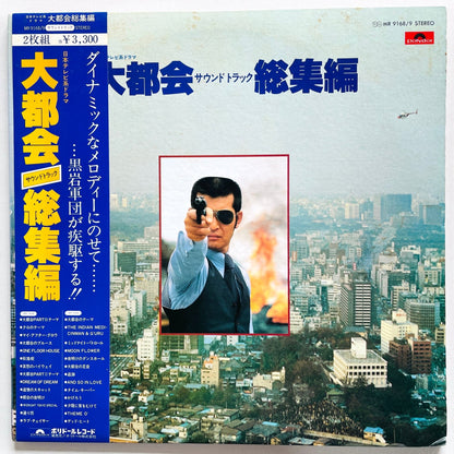 V.A. (Tatsuya Takahashi) - Daitokai Soshuhen (Original) - Portal Records