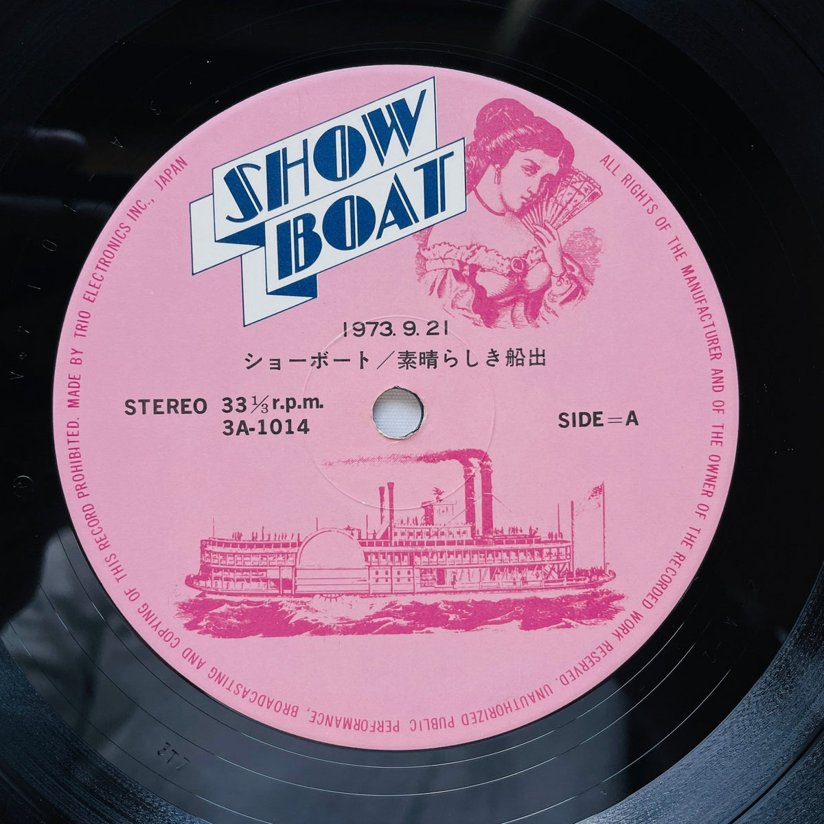 Various (Minako Yoshida, Moonriders) - Show Boat Subarashiki Funade (Original) - Portal Records
