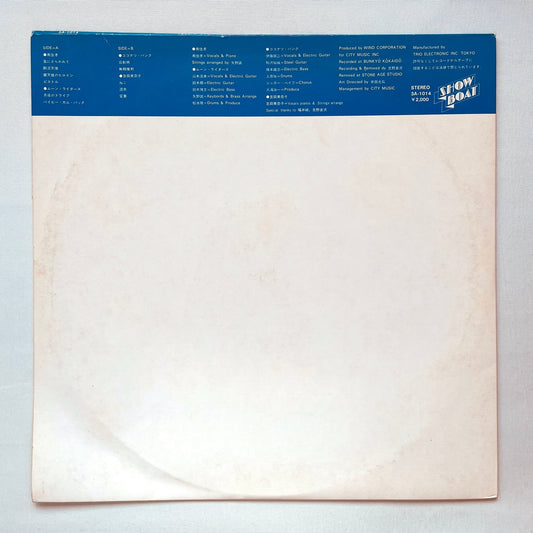 Various (Minako Yoshida, Moonriders) - Show Boat Subarashiki Funade (Original) - Portal Records