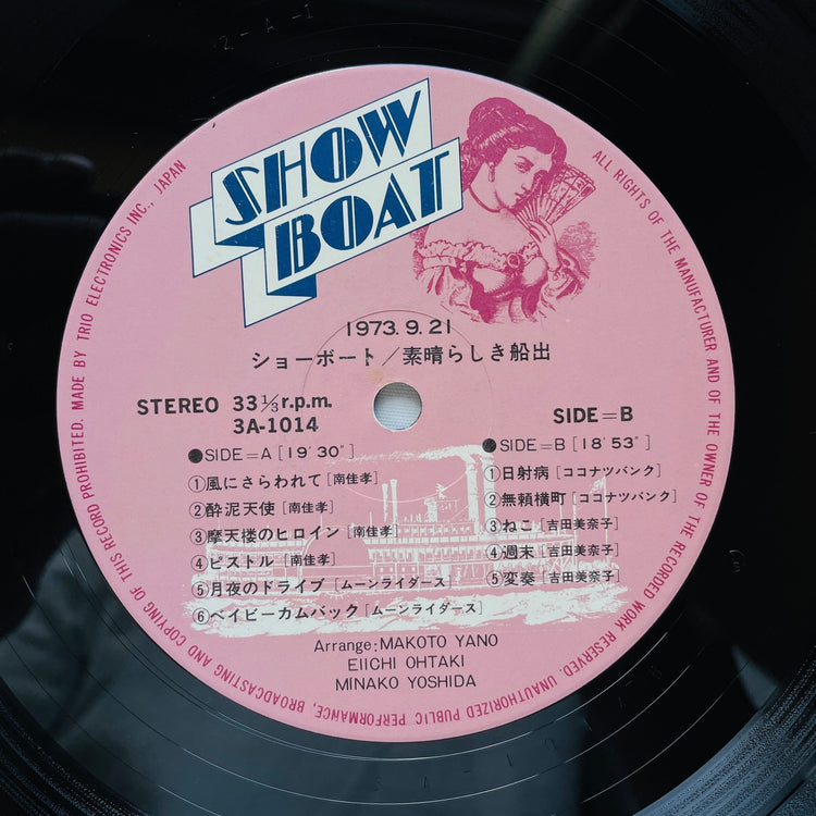 Various (Minako Yoshida, Moonriders) - Show Boat Subarashiki Funade (Original) - Portal Records