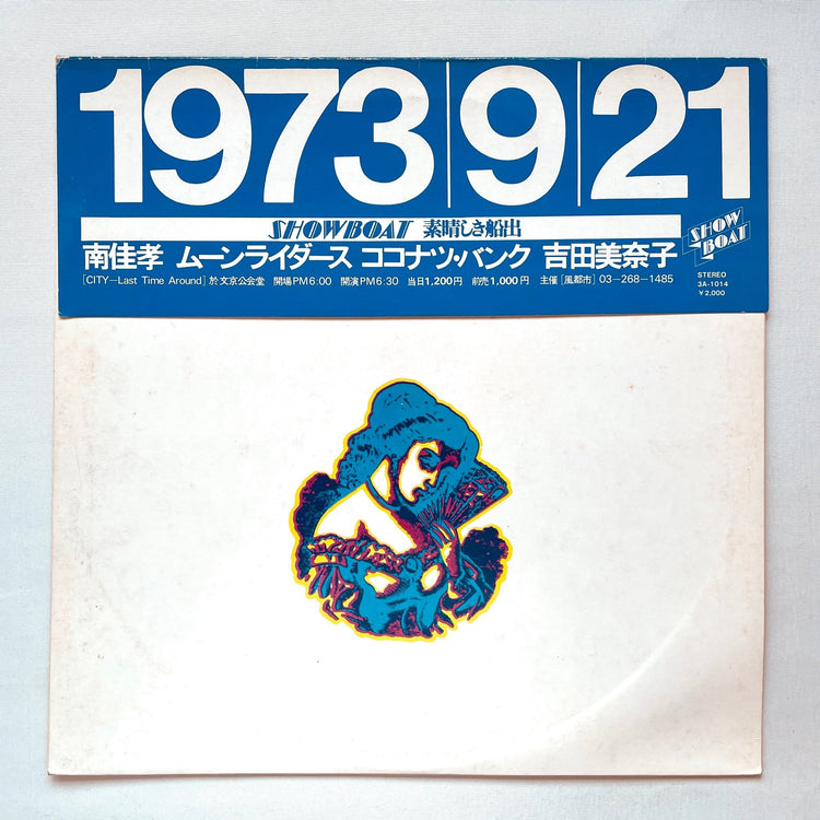 Various (Minako Yoshida, Moonriders) - Show Boat Subarashiki Funade (Original) - Portal Records